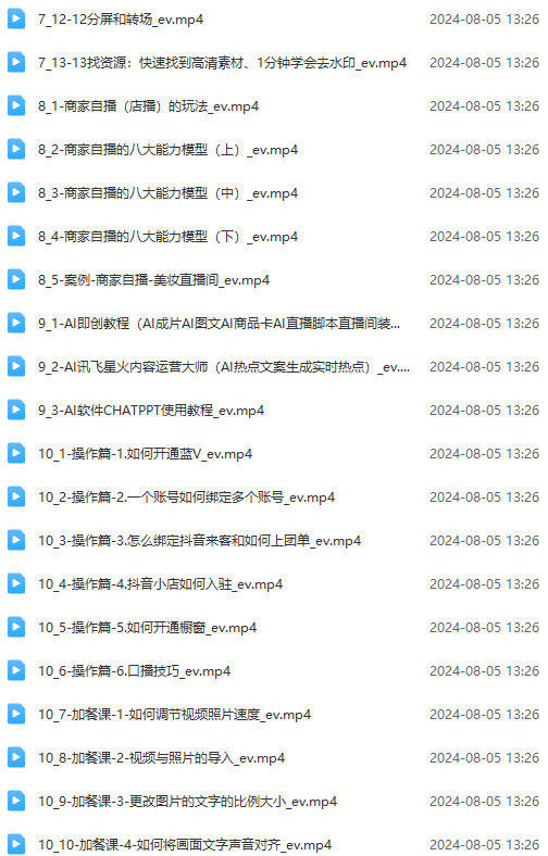 图片[3]-实体店老板获客特训营：认知、定位、文案、矩阵、直播、AI等(72节-康仁安资源