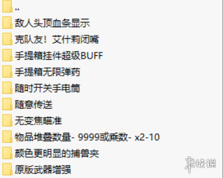 《生化危机4：重制版》实用MOD整合包-康仁安资源