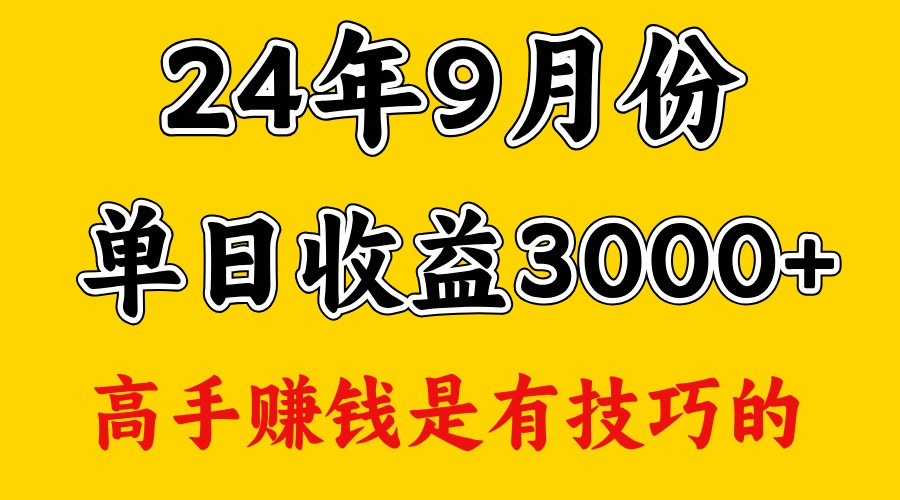高手赚钱，一天3000多，没想到9月份还是依然很猛-康仁安资源