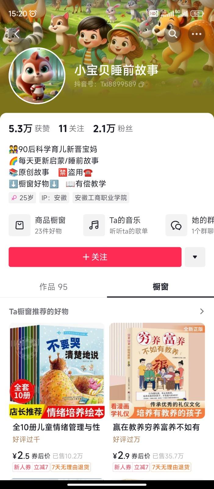 图片[2]-AI制作儿童绘本故事，纯原创，吸粉猛，单日变现1000+，操作简单，适合新老手操作-康仁安资源