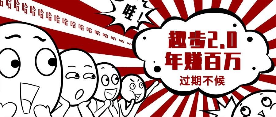 0门槛懒人手机天花板项目，每天2分钟，一年保底10000+，多种方式可扩大收益(抢首码)-康仁安资源