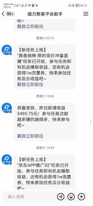 (8722期)快手掘金项目，全网独家技术，一台手机，一个月收益5000+，简单暴利-康仁安资源