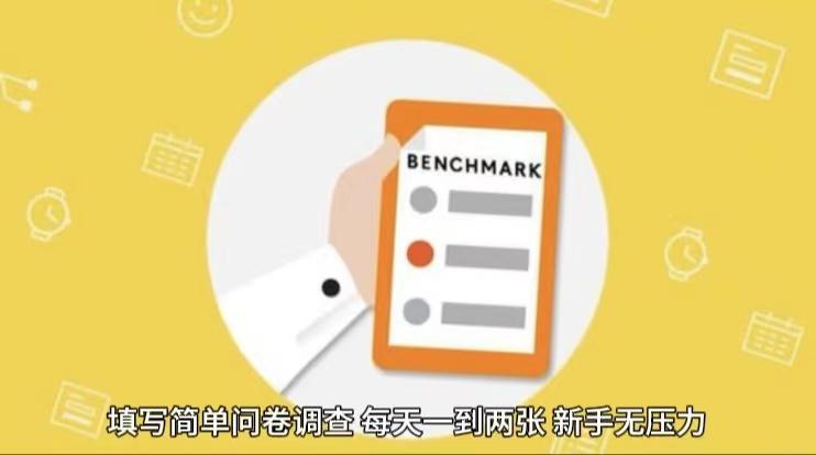 简单选题问卷调查，每天12张，不需要经验新手小白无压力(附渠道地址)-康仁安资源