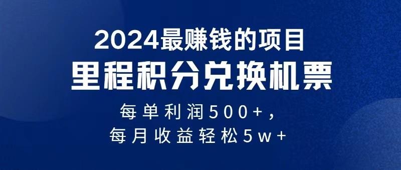 2024最暴利的项目每单利润最少500+，十几分钟可操作一单，每天可批量操作-康仁安资源