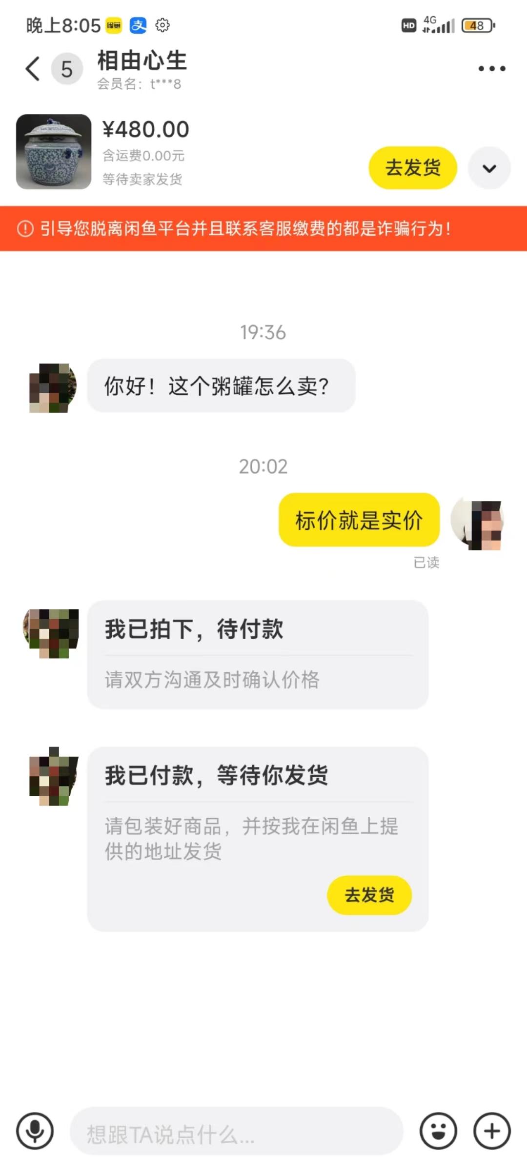 图片[3]-(9337期)咸鱼无货源古玩市场3.0最新玩法，轻松驾驭古玩市场，日利润轻松四位数！…-康仁安资源