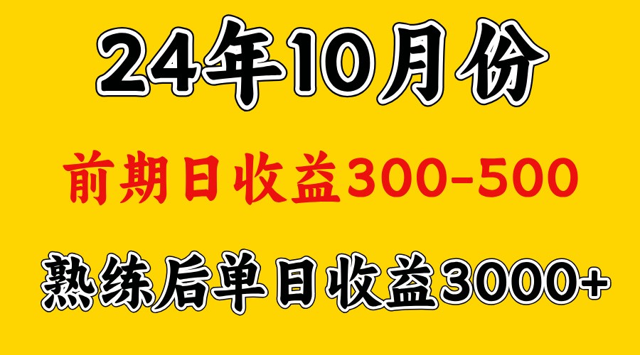 高手是怎么赚钱的.前期日收益500+熟练后日收益3000左右-康仁安资源