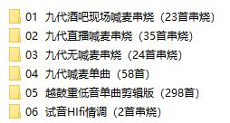 dj口水坚最新第8/9代车载音乐-康仁安资源