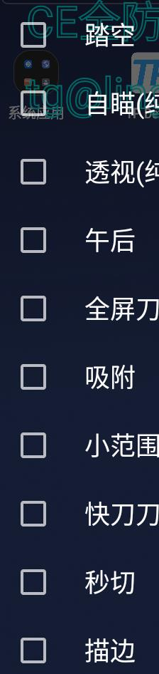 CFM公益插件+全防-康仁安资源