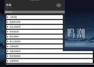 鸣潮某容器直装全源-康仁安资源
