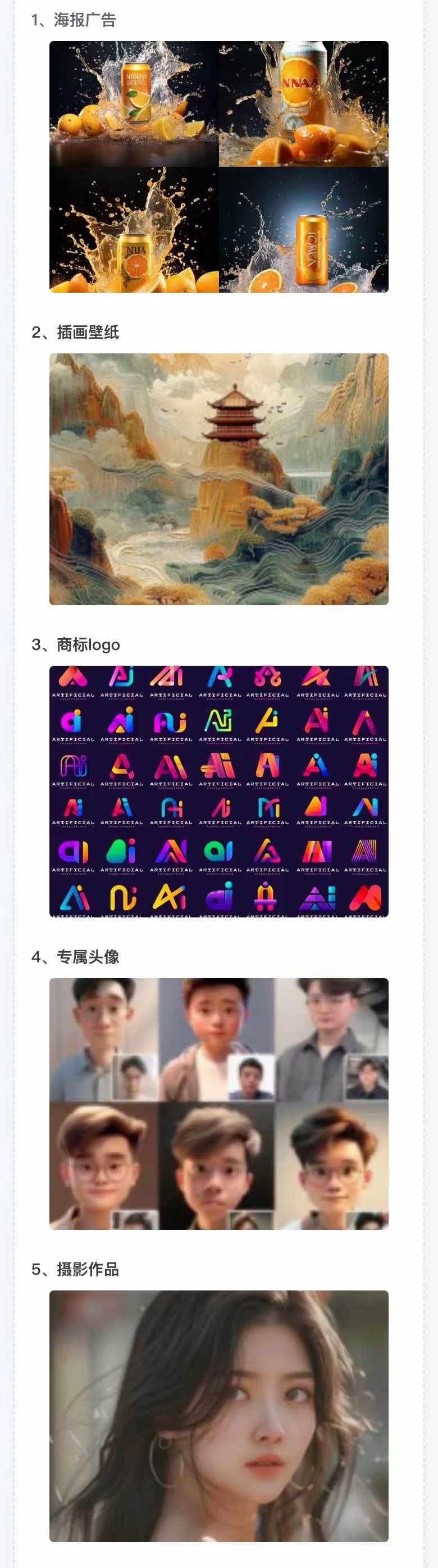 图片[2]-AI全面变现实操班：从0到1引领你赚取副业首桶金 AI工具玩法/实战技能/变现-康仁安资源