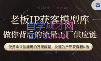 行舟·老板IP流量供应链-康仁安资源