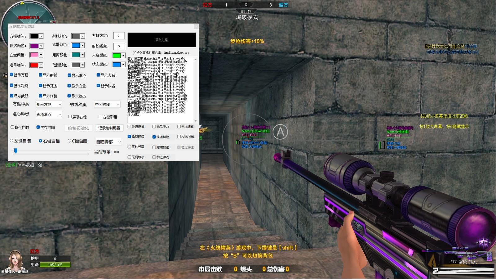 火线精英最新浏览器方框绘制透视自瞄辅助 v7.2 免费版-康仁安资源