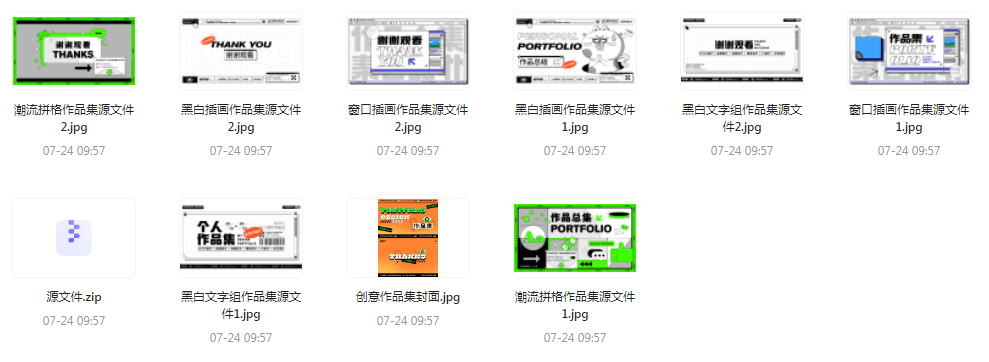 【素材模版简历】免费领取 设计师面试作品集全套合集-康仁安资源