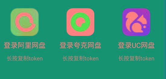 影视仓 v2.0.36 新增夸克、UC、阿里云盘登录功能！-康仁安资源