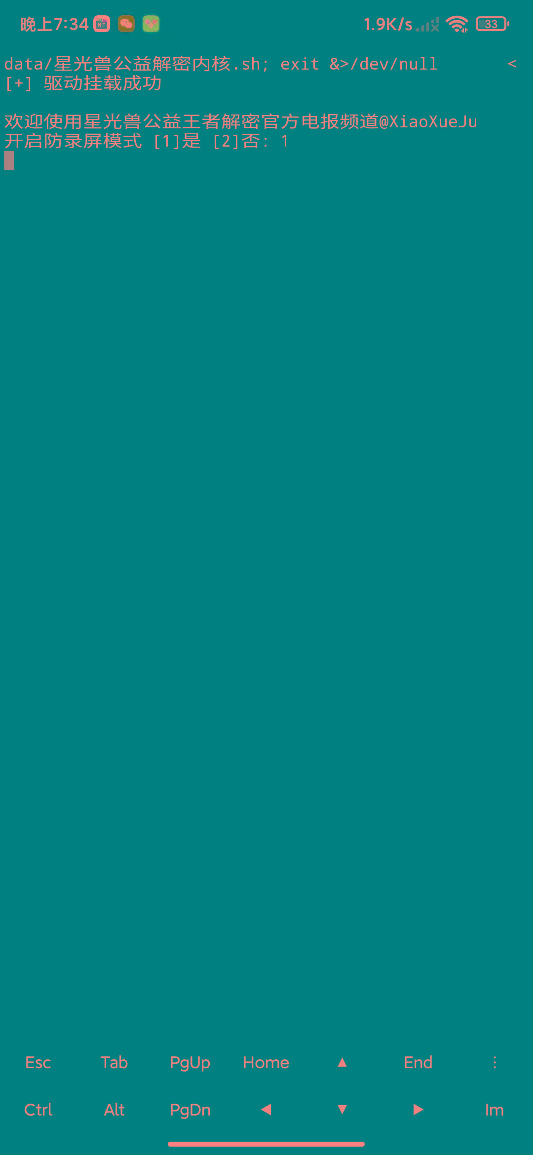 MT管理器-root内核执行必备神器-康仁安资源