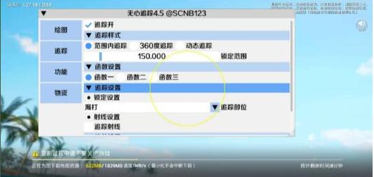 和平精英追踪无水印版本-康仁安资源