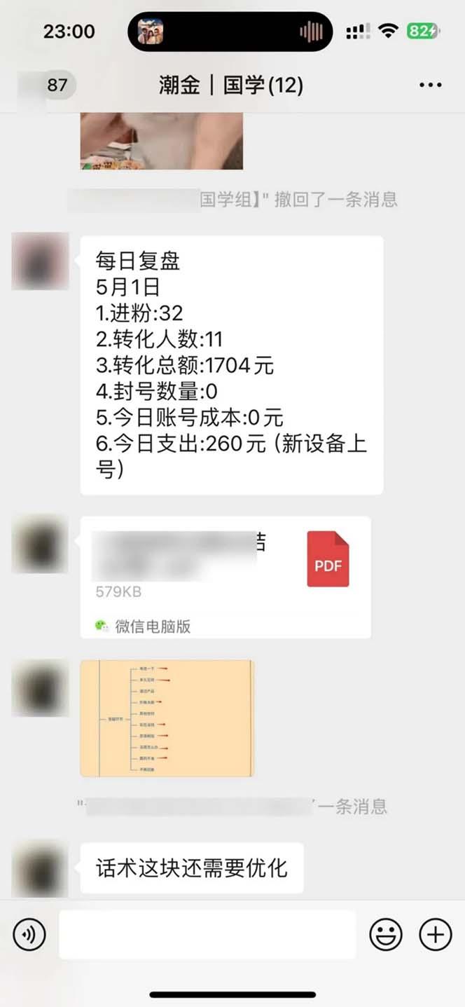 图片[2]-15天纯利10W+，国学掘金计划2024玩法全网首次公开(视频课程+交付手册-康仁安资源