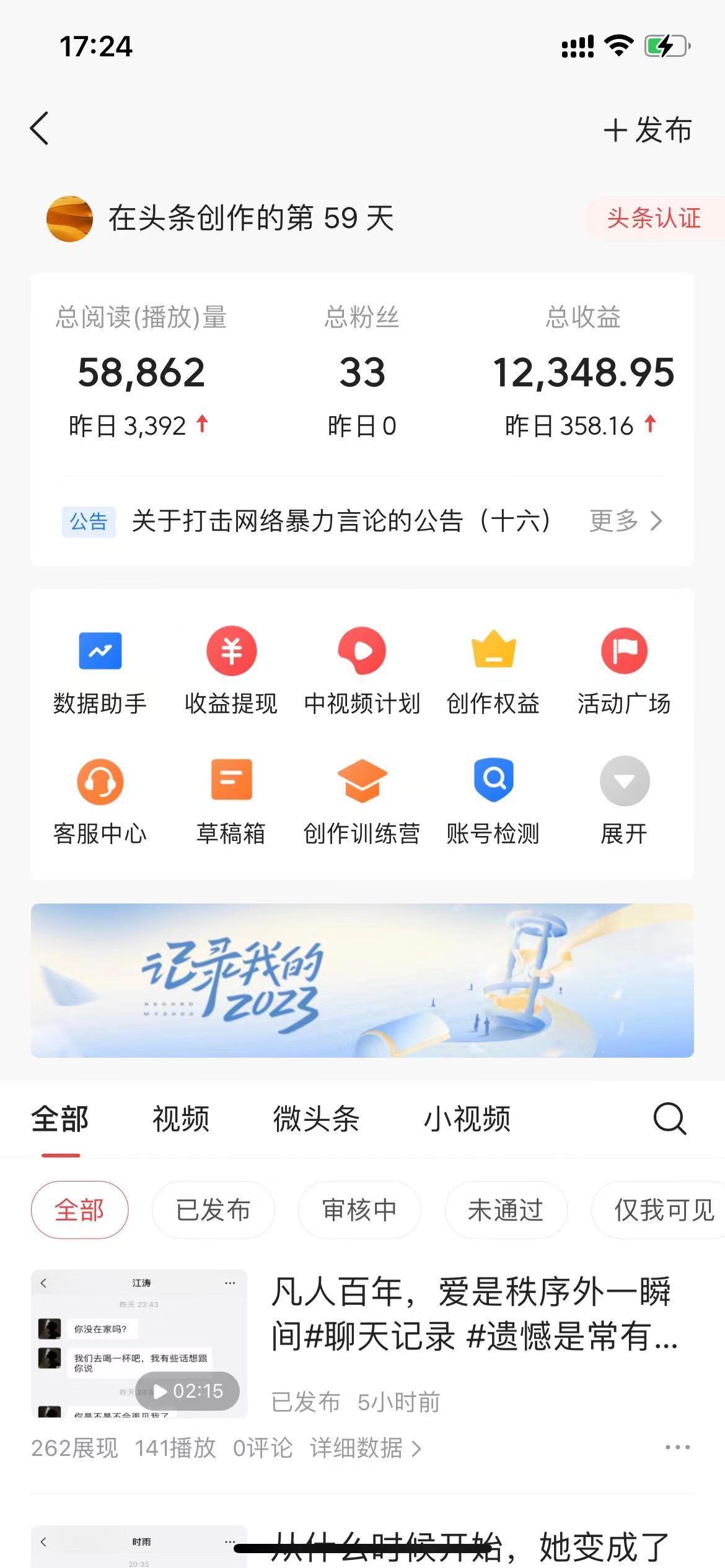 (8585期)抖音抄书起号秘籍，中视频变现最新玩法，日入500+的保姆级教程！-康仁安资源