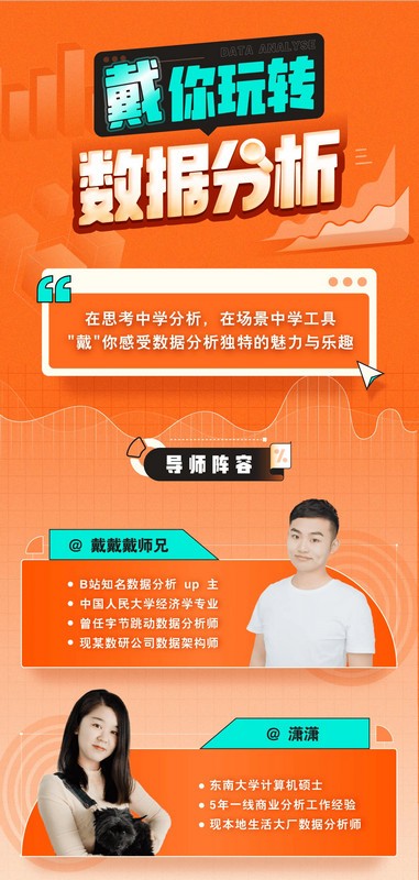 带你玩转数据分析-康仁安资源