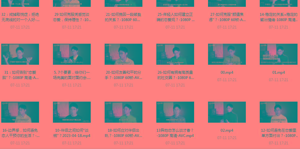 【恋爱指南】助年轻人爱情成长课-康仁安资源