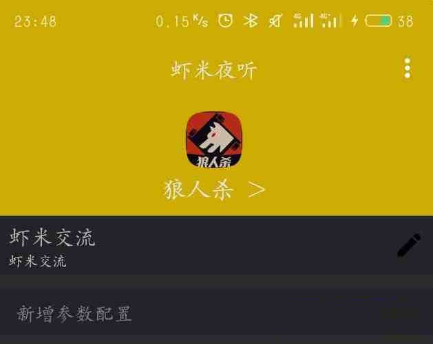 口袋狼人杀夜听辅助-康仁安资源