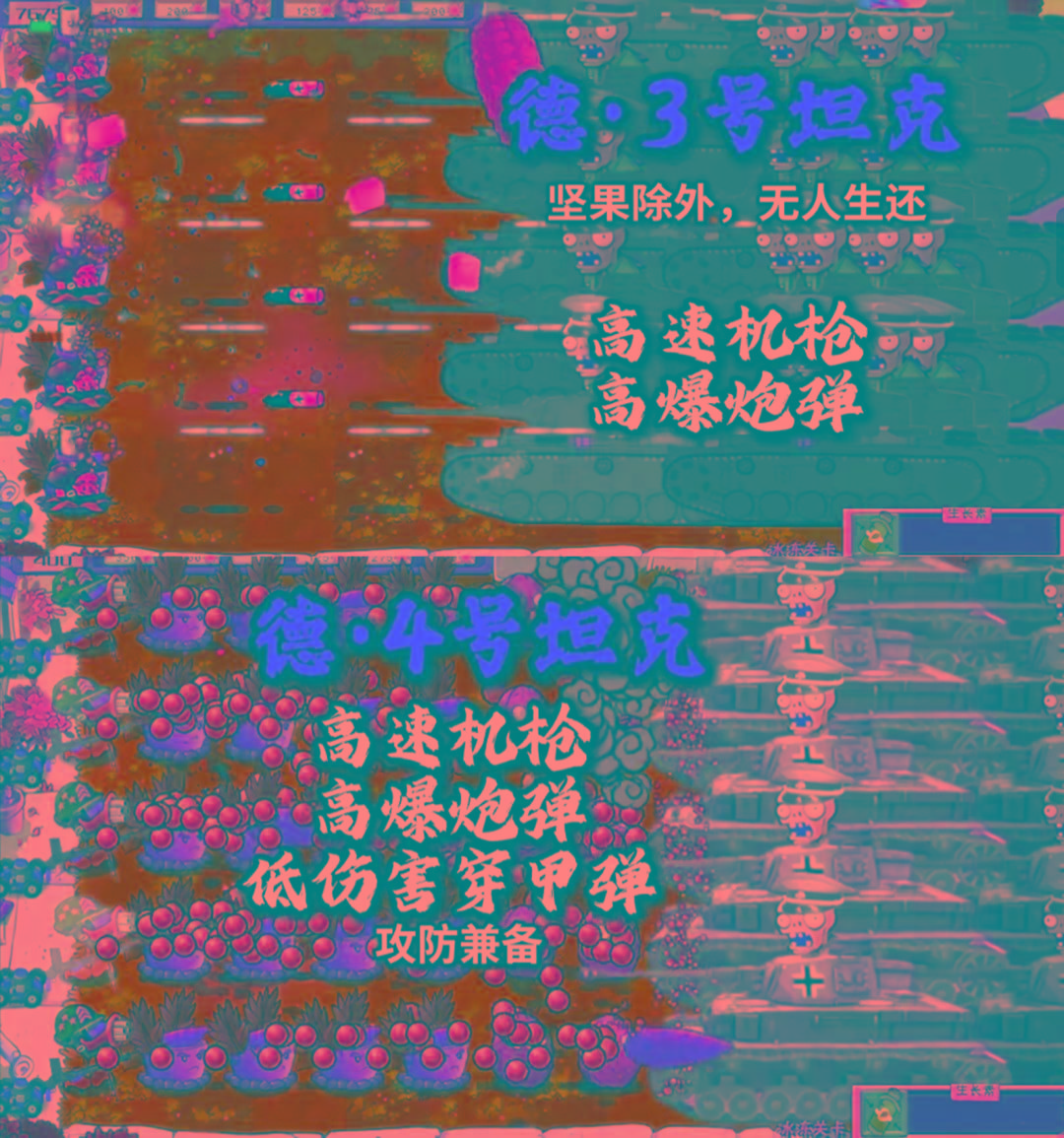 植物大战僵尸二战版 V0.1-康仁安资源