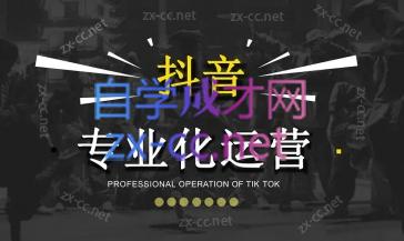 2024焦点抖音运营-康仁安资源