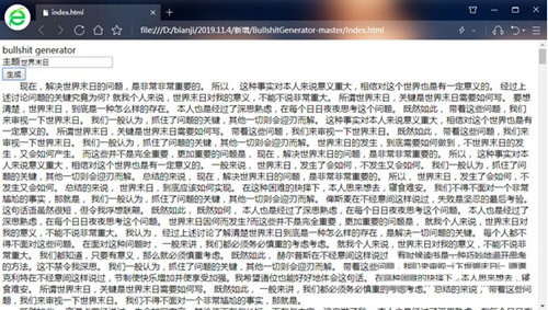 bullshit generator(狗屁不通文章生成器) v1.0 免费版-康仁安资源