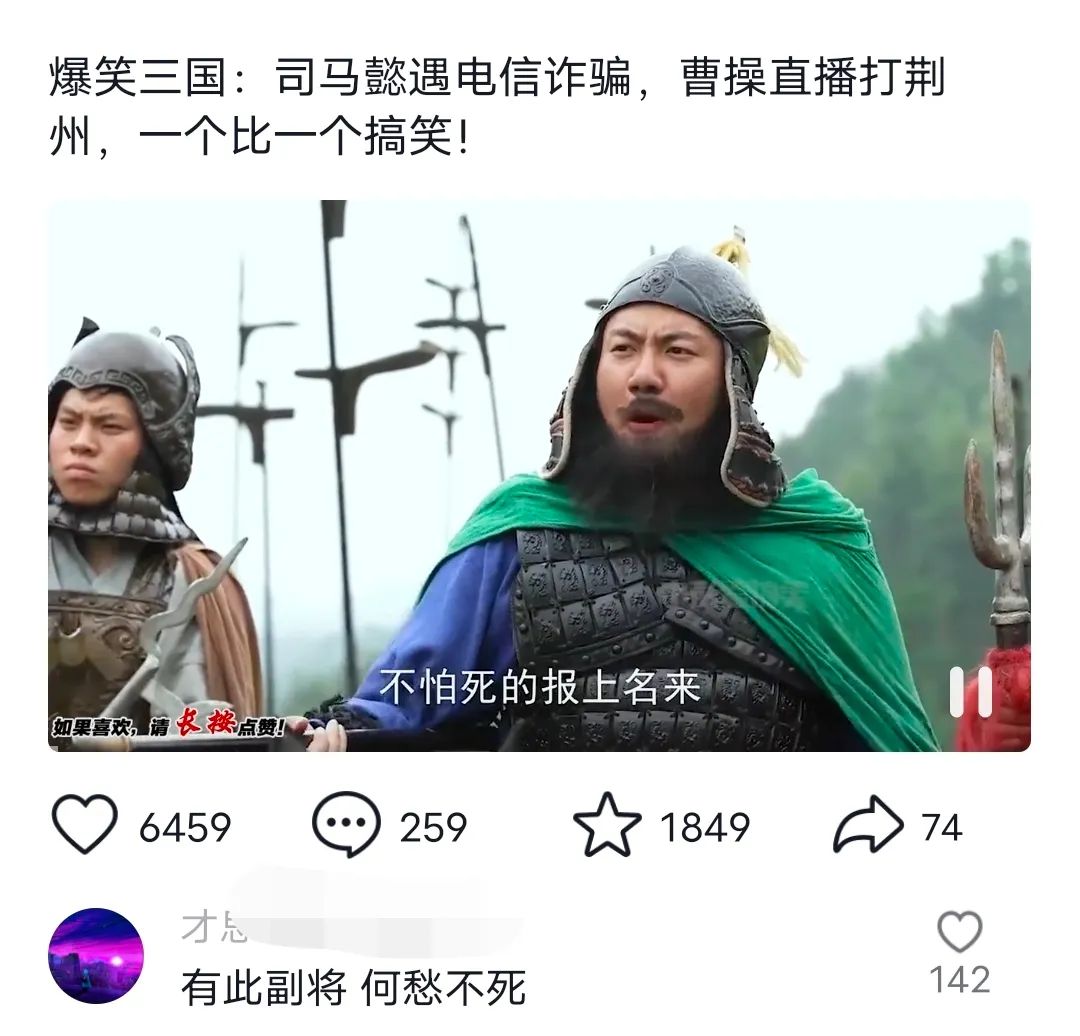 爆笑三国，条条爆款，5分钟1条原创视频，一条收益7000＋，一键分发多平...-康仁安资源