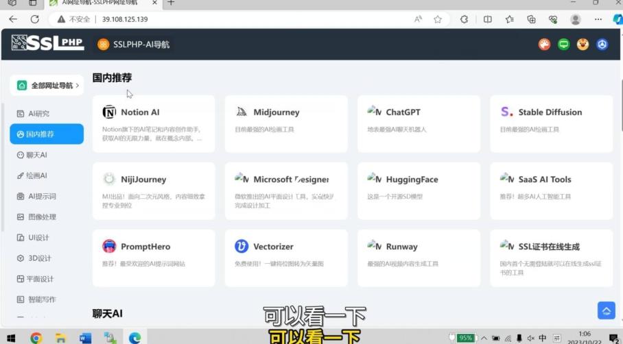 AI导航网站部署详细视频教程+源码-康仁安资源