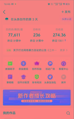 图片[1]-(9348期)2024年最强副业？AI撸头条3天必起号，一键分发，简单无脑，但基本没人知道-康仁安资源