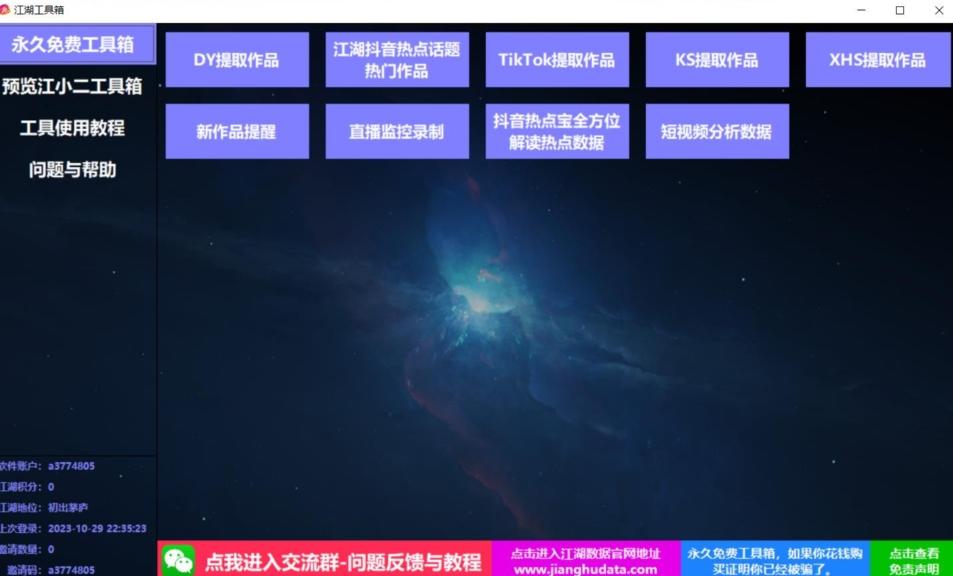 TIKTOK，抖音，快手，小红书视频批量下载工具加教程-康仁安资源