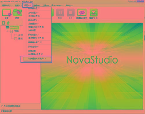 NovaStudio(LED显示屏控制软件) v3.4.2 免费版-康仁安资源