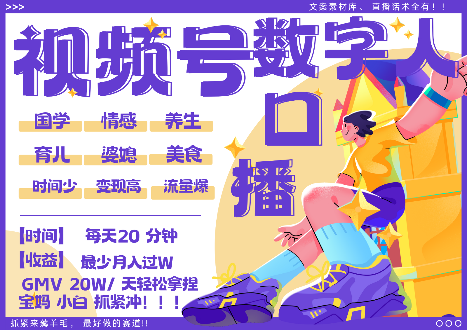 蝴蝶号数字人暴力起号 AI改写文案 再也不用费劲录口播 国学 心理学 养生 疗愈 ...-康仁安资源