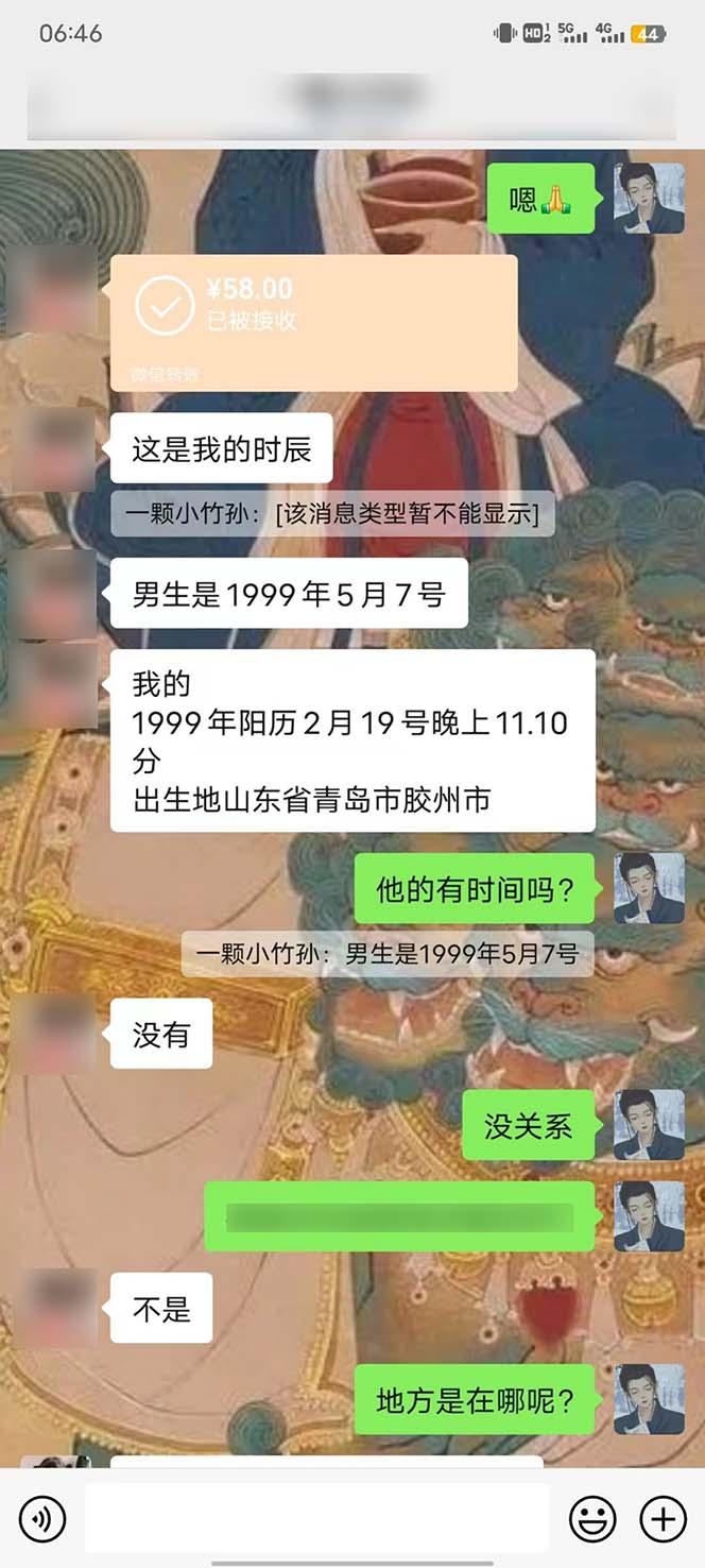 图片[5]-15天纯利10W+，国学掘金计划2024玩法全网首次公开(视频课程+交付手册-康仁安资源