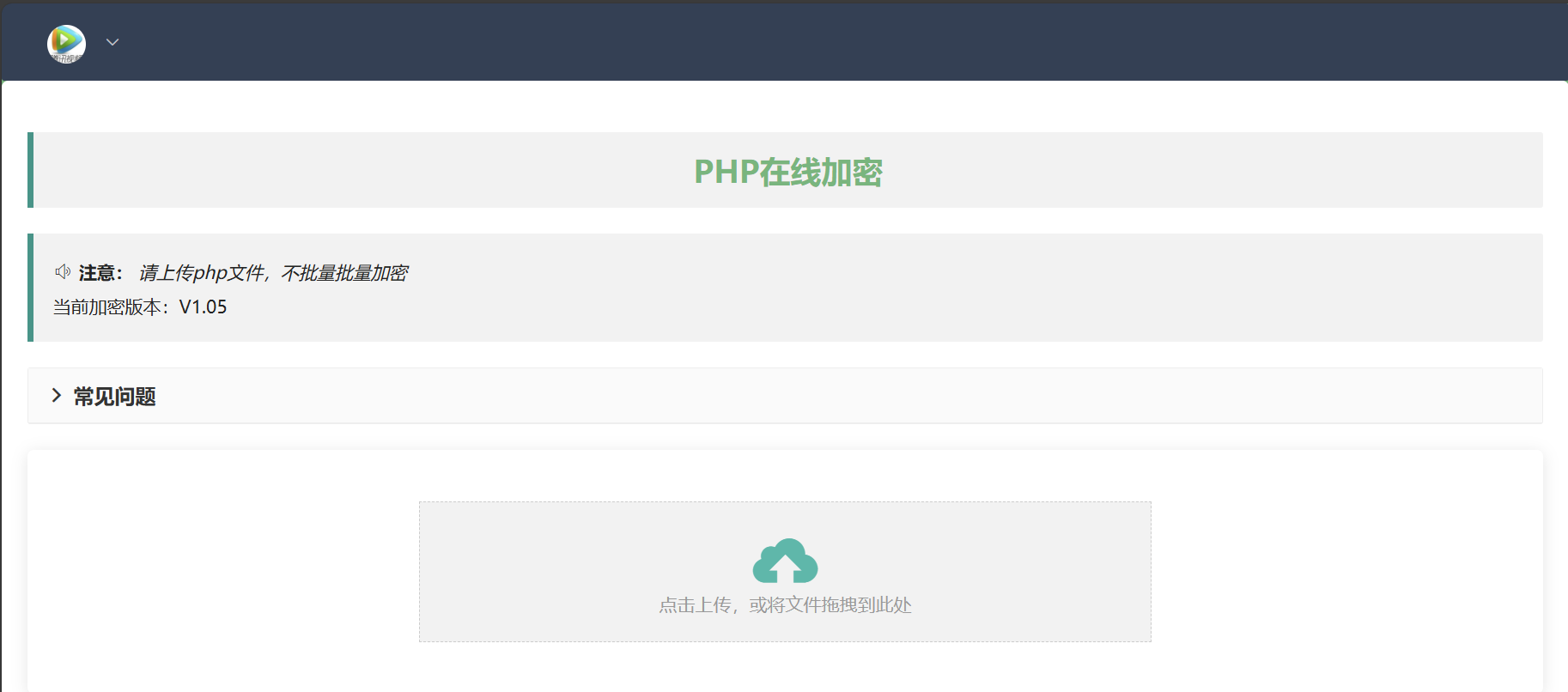 php在线加密网页源码-康仁安资源