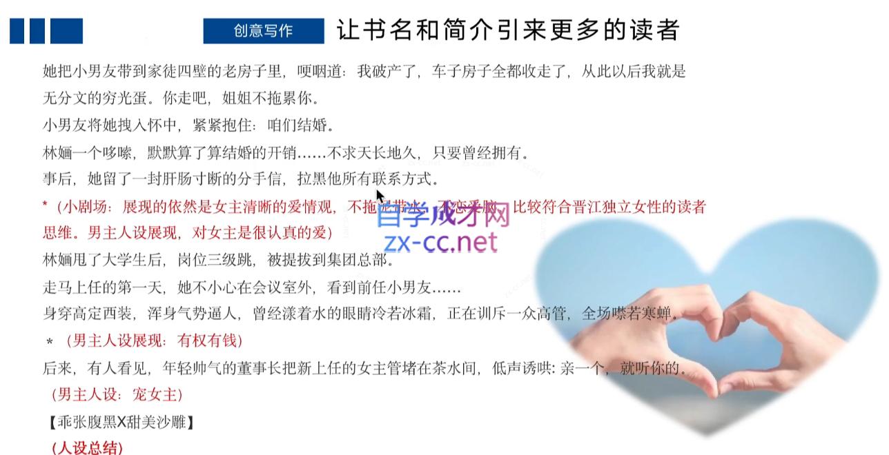 编辑老张·网文通关课(更新24年高阶)-康仁安资源