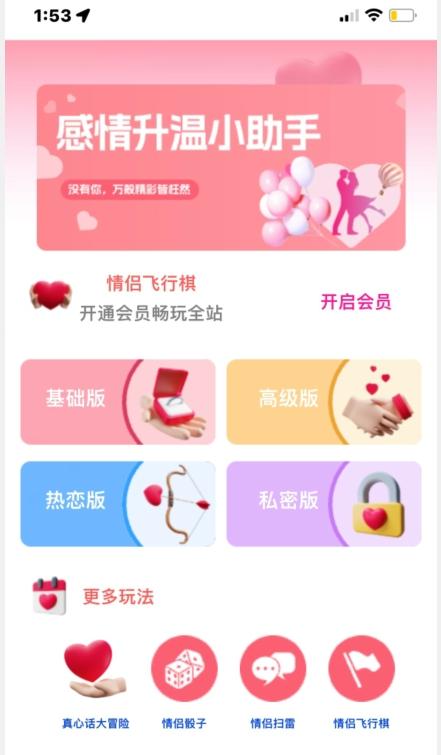 情侣飞行棋源码无授权，搭建即可用，免费分享，快来搭建赚钱把-康仁安资源