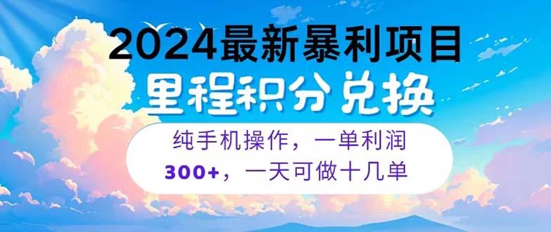 2024最新项目，冷门暴利，暑假马上就到了，整个假期都是高爆发期，一单...-康仁安资源