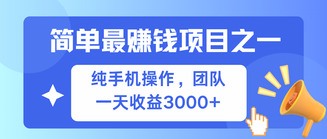 简单有手机就能做的项目，收益可观-康仁安资源