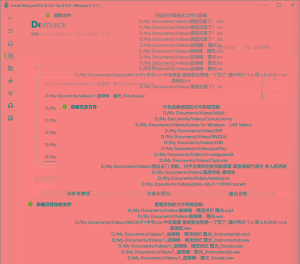 FasterWhisperGUI(音频处理工具) v0.8 最新版-康仁安资源