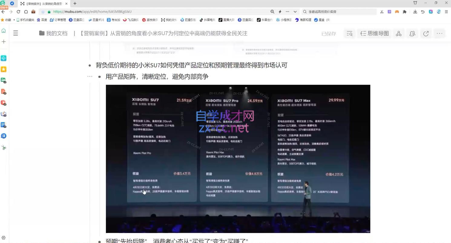老A营销训练营(更新10月)-康仁安资源