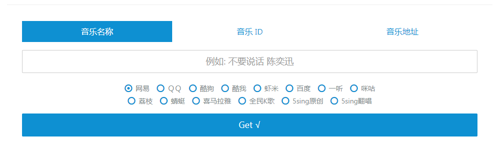 Wandhi | 全网音乐下载器 多站合一音乐搜索 音乐在线试听-康仁安资源