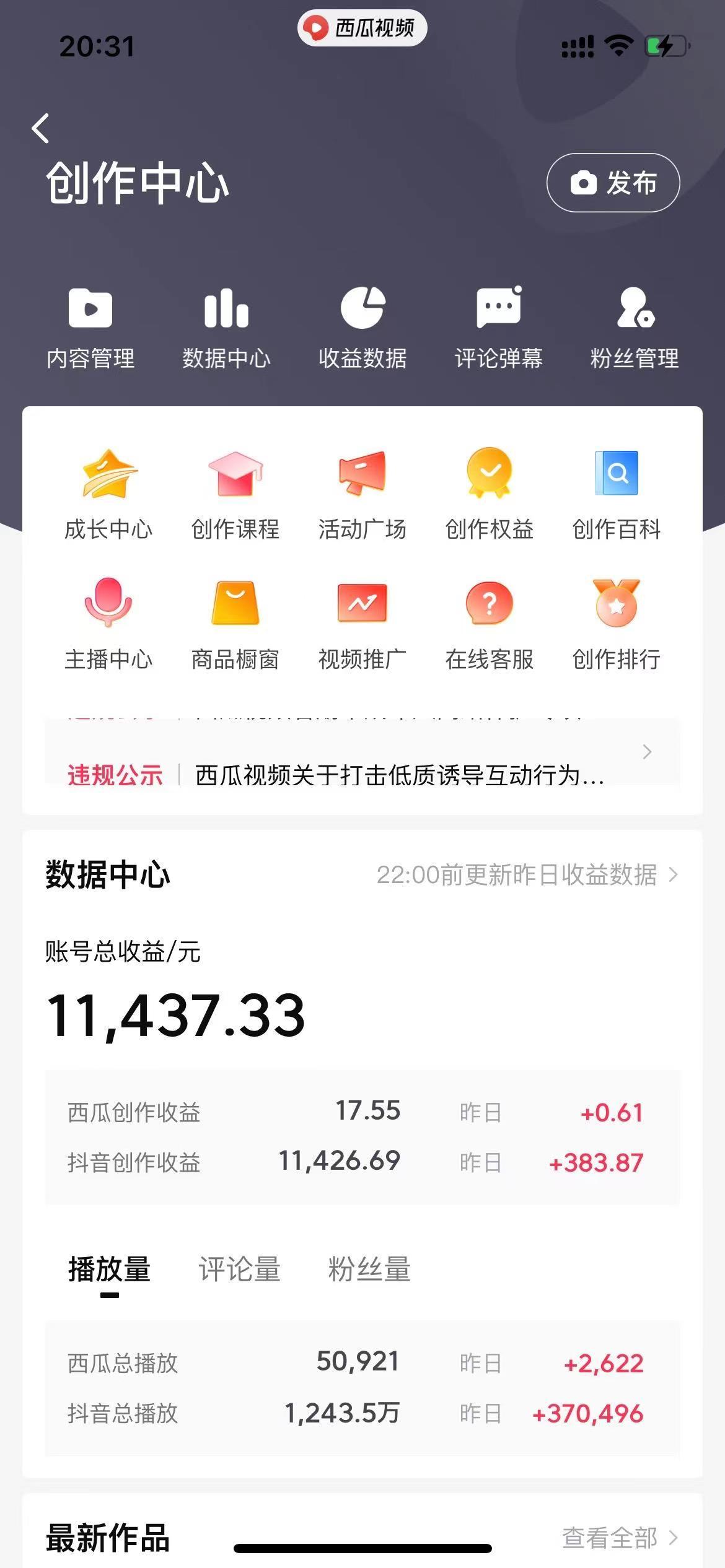 (8616期)美女图片的魔力，涨粉变现的高效方法，小白保姆级教程！-康仁安资源
