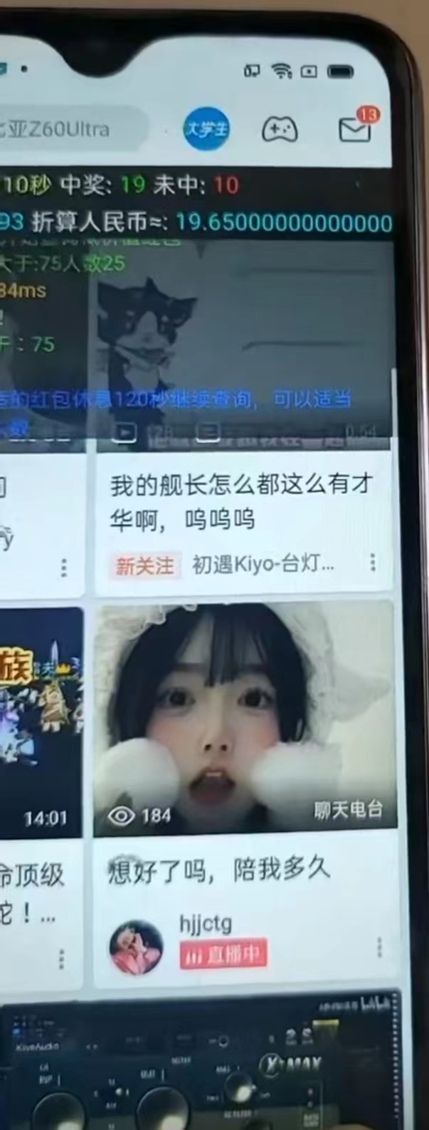 图片[2]-最新哔哩哔哩AI智能抢红包脚本，单机单号一天5-50+【智能脚本+使用教程】-康仁安资源