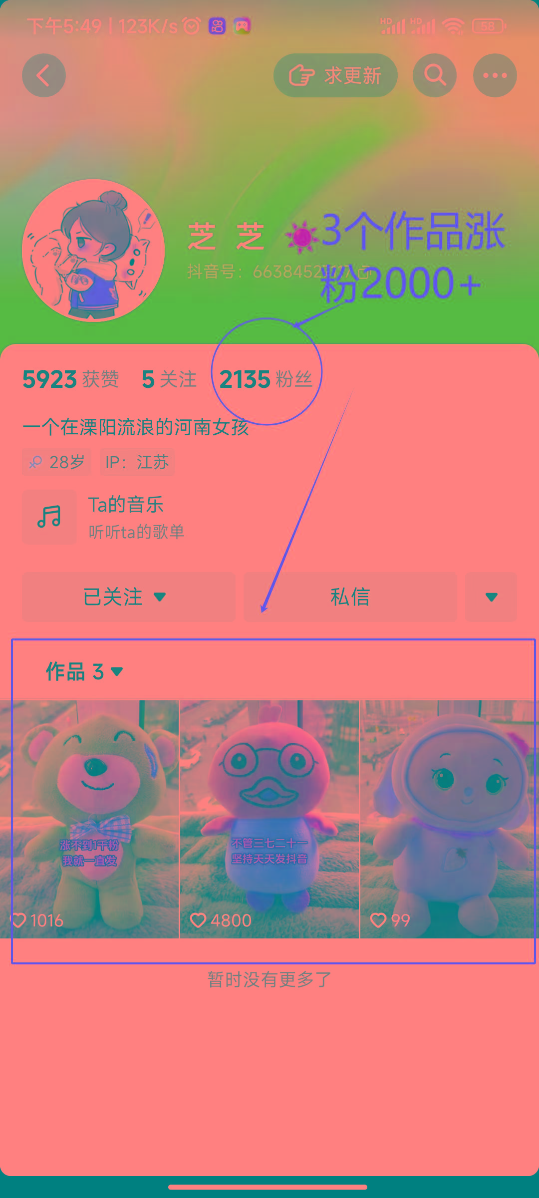 (8606期)两个快速涨粉的野路子，一个特效+神奇布偶，粉丝暴涨5000起！-康仁安资源