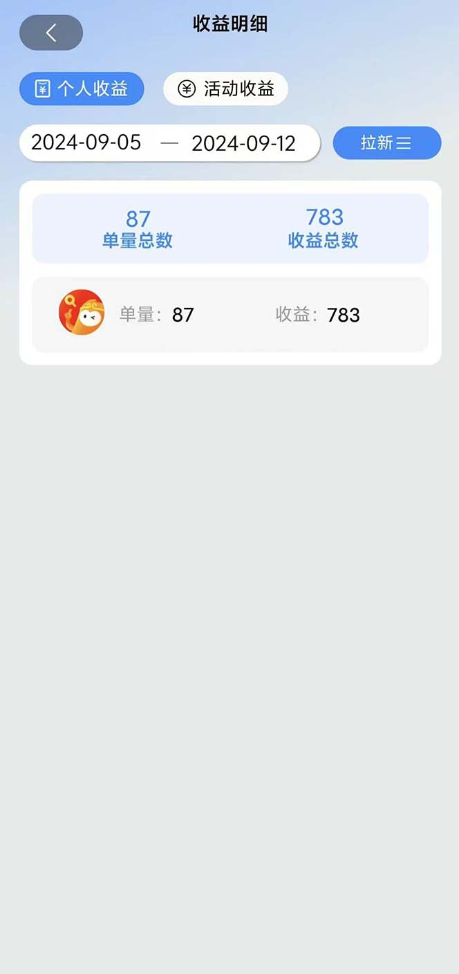 图片[1]-短剧拉新项目自撸玩法，不用注册不用登录，0撸拉新日入1000+-康仁安资源