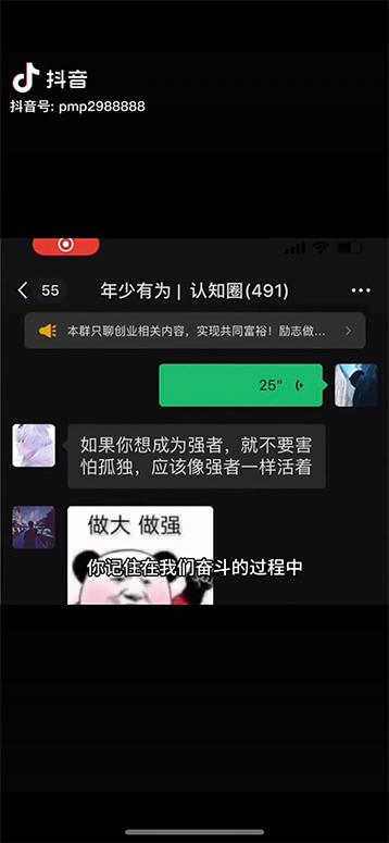 图片[3]-男天门抖音口播视频日引500+创业粉拆解教程！含不出镜等多种玩法普通人…-康仁安资源