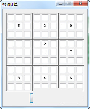 数独破解器 v1.0.1 免费版-康仁安资源
