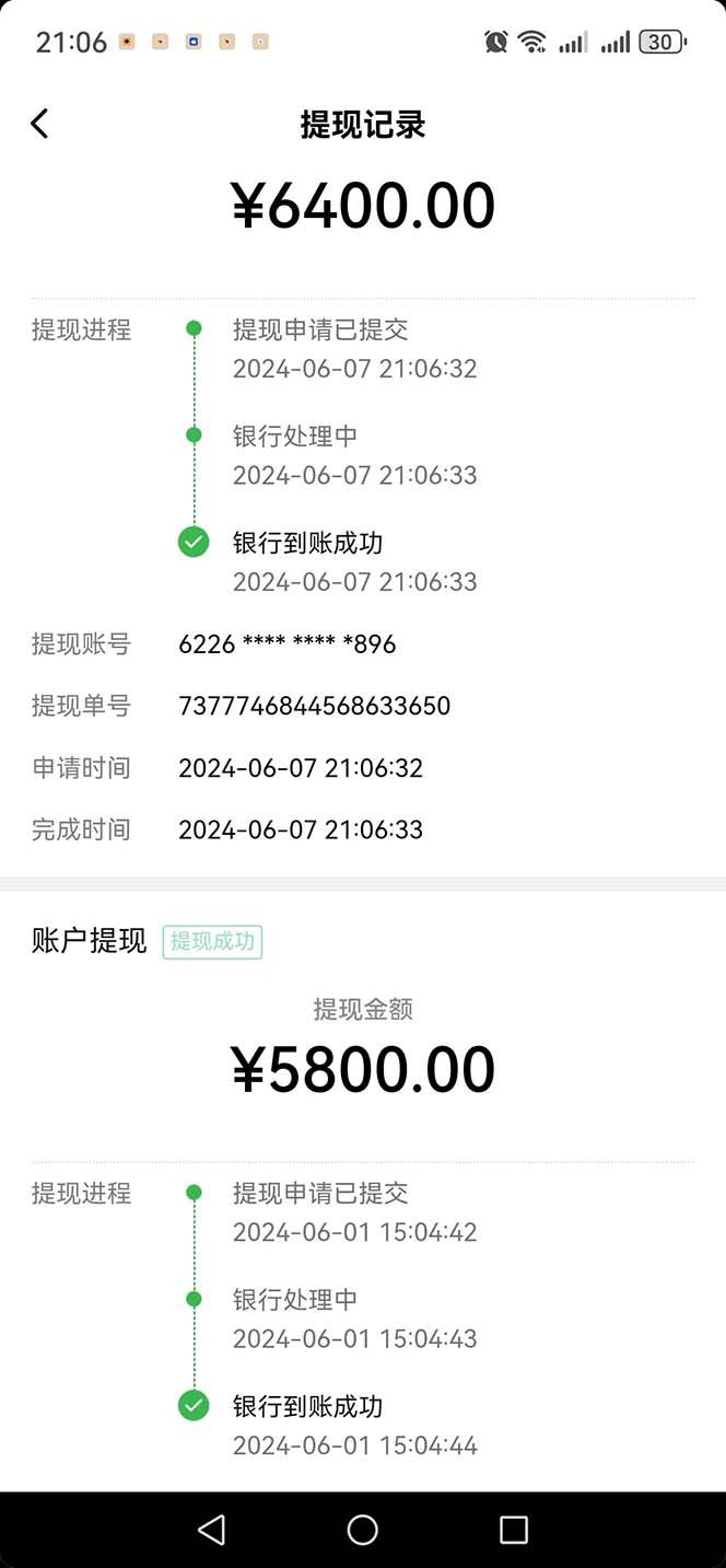 图片[1]-只需要2张图片 每天变现4位数 小白 宝妈均可-康仁安资源